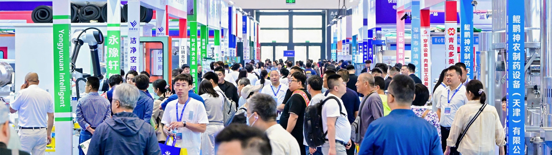 食品機械和加工包裝機械展覽會,青島食品機械展,藍博食品機械展,青島藍博國際會展有限公司,藍博會展